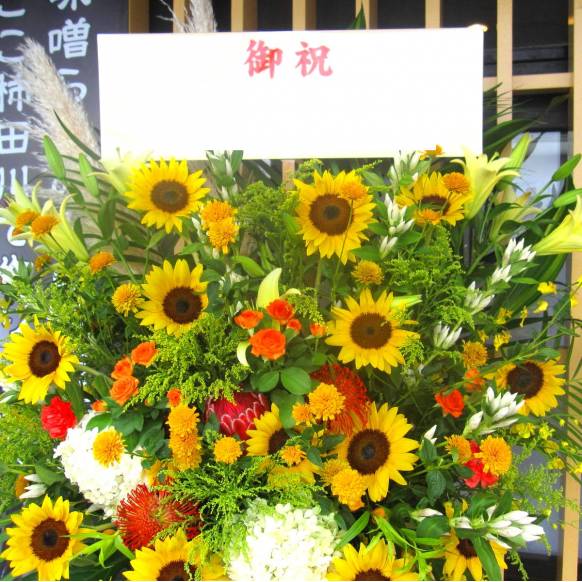 お祝いスタンド花(P2段)/Yellow & Orange